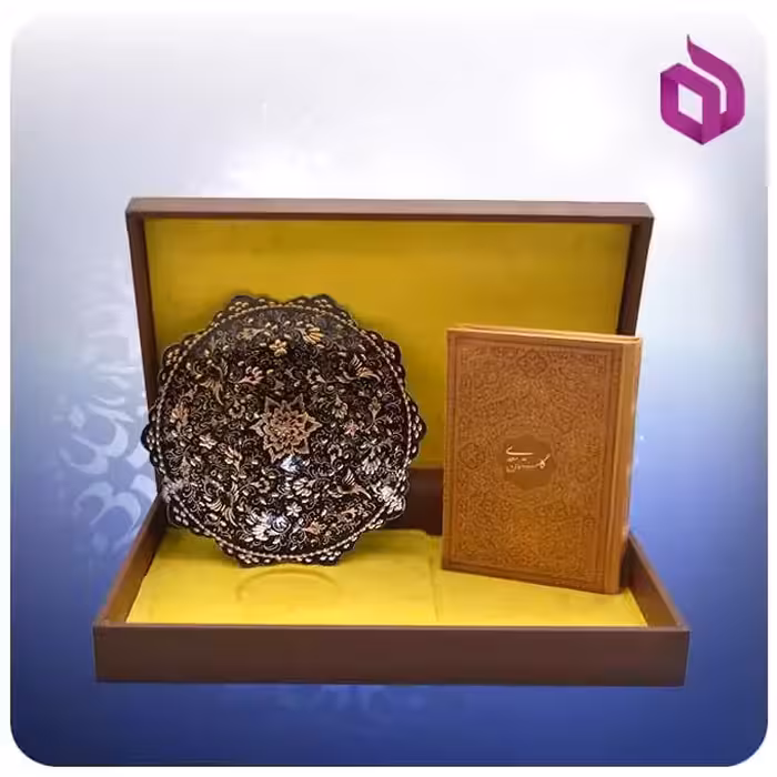 گلستان سعدی جيبی چرم با بشقاب الماس تراش 20