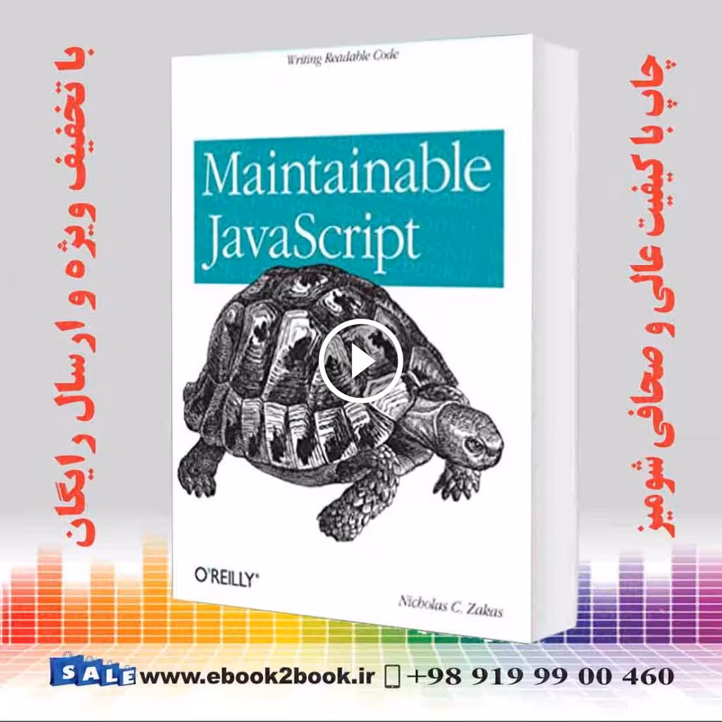 Maintainable JavaScript