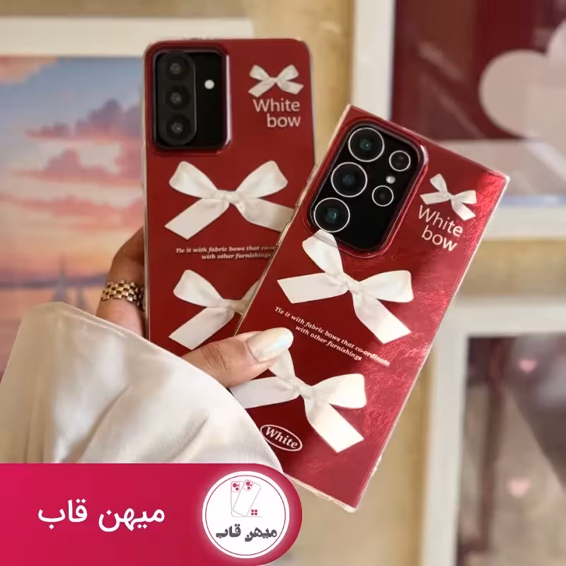 قاب چری white bow اندرویدی - کد (126621)