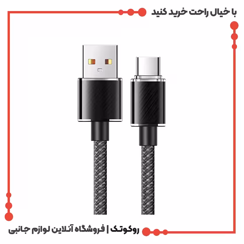 کابل شارژ USB به USB-C مک دودو مدل MCDODO CA-3653 طول 1.8 متر