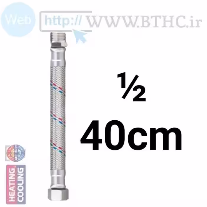 (10 عدد )شیلنگ پکیجی 1/2 40cm  یکسر مغزی -کد 4012