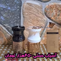 آسیاب اسپرسو حرفه ای