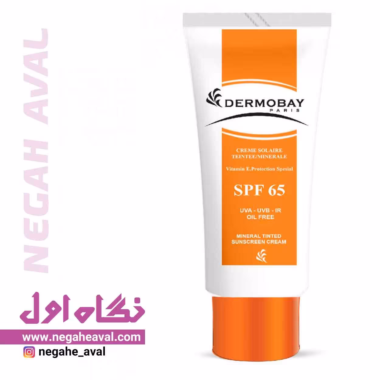 کرم ضدآفتاب فاقد چربی رنگ بژ SPF65 درموبای