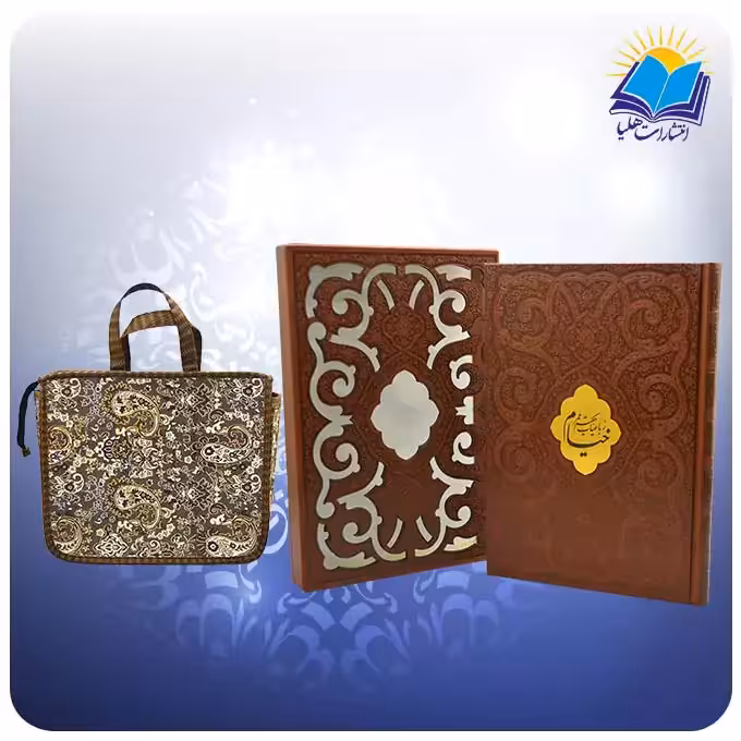 خیام وزیری