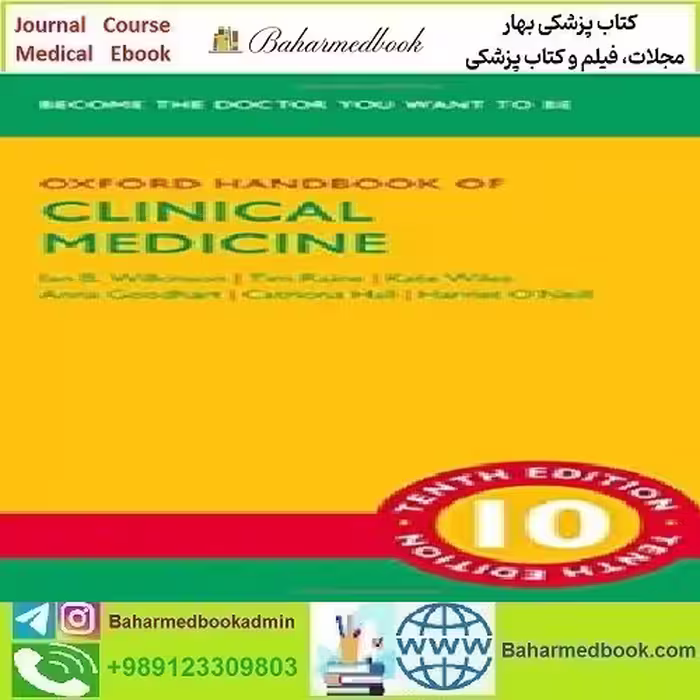Oxford Handbook of Clinical Medicine 2017 TRUE PDF price 1€ - کتاب پزشکی بهار