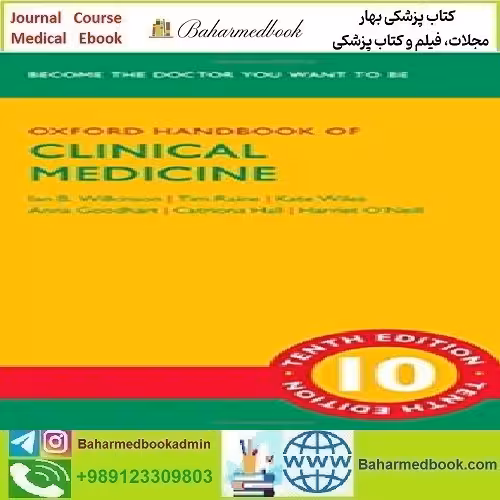 Oxford Handbook of Clinical Medicine 2017 TRUE PDF price 1€ - کتاب پزشکی بهار