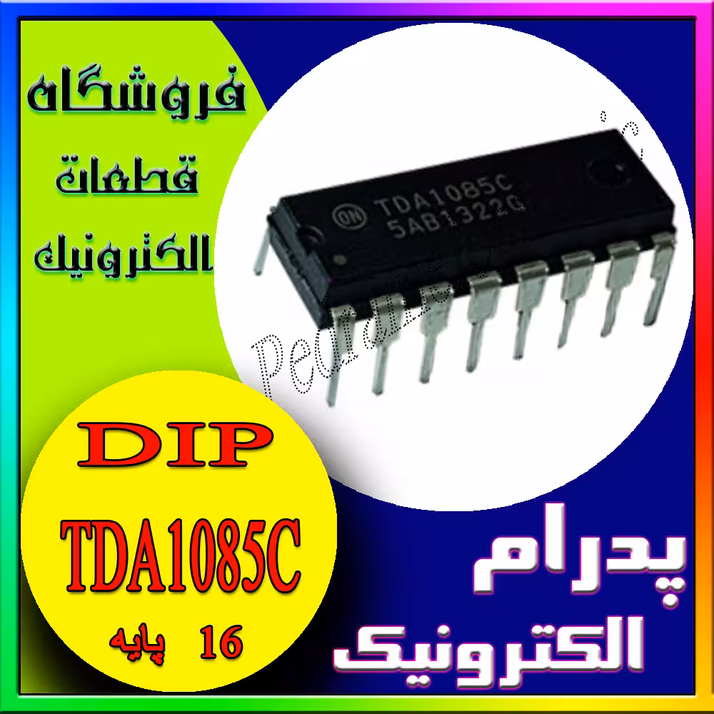 آی سی 1085 اصلی  IC TDA 1085C ORG