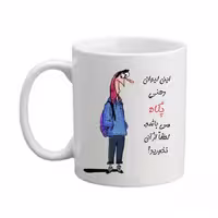 خرید ماگ-لیوان  لیوان شخصی  پگاه 05