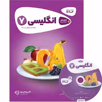 کتاب زبان انگلیسی هفتم کارپوچینو گاج (چاپ 1404)