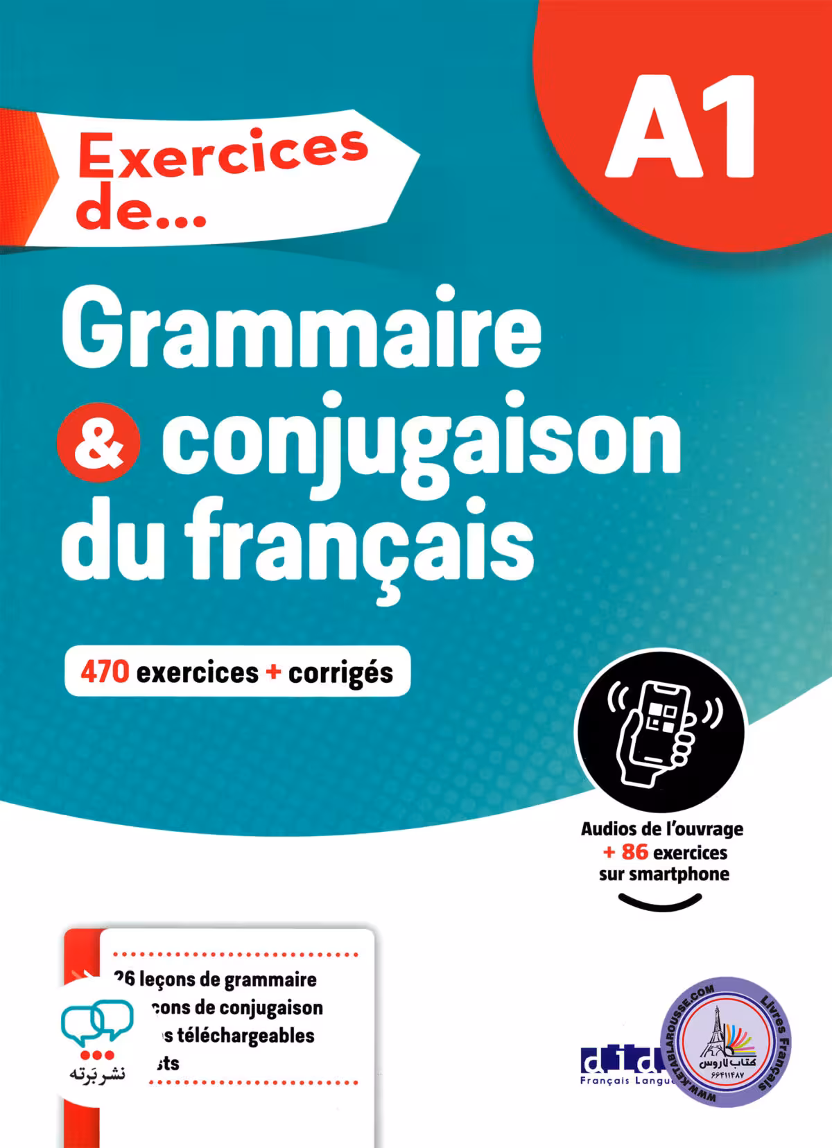 کتاب گرامر فرانسوی Exercices de Grammaire et conjugaison du francais A1