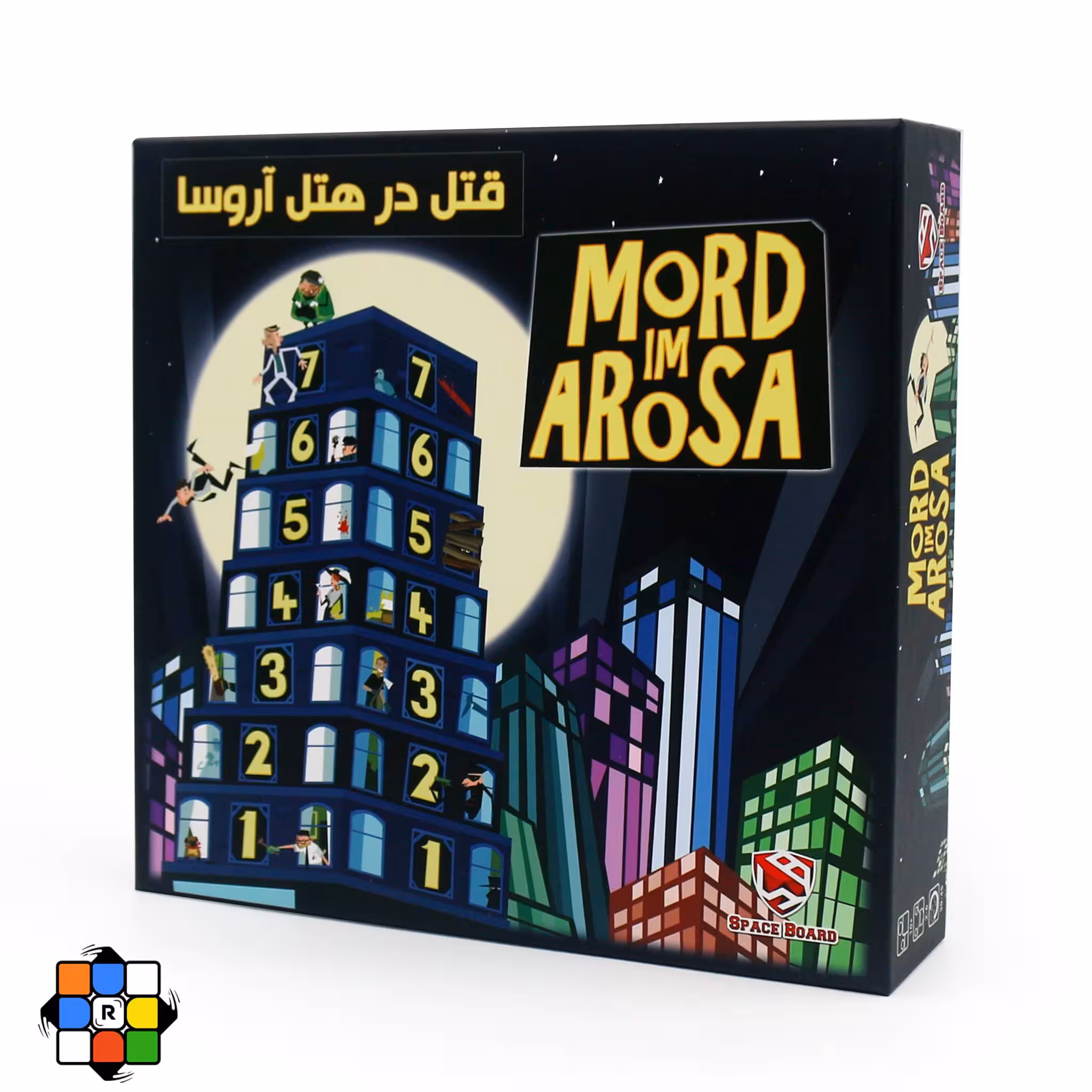 قتل در هتل آروسا برند اسپیس برد