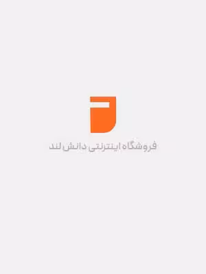 جلد آماده کتاب نهم دبستان نور