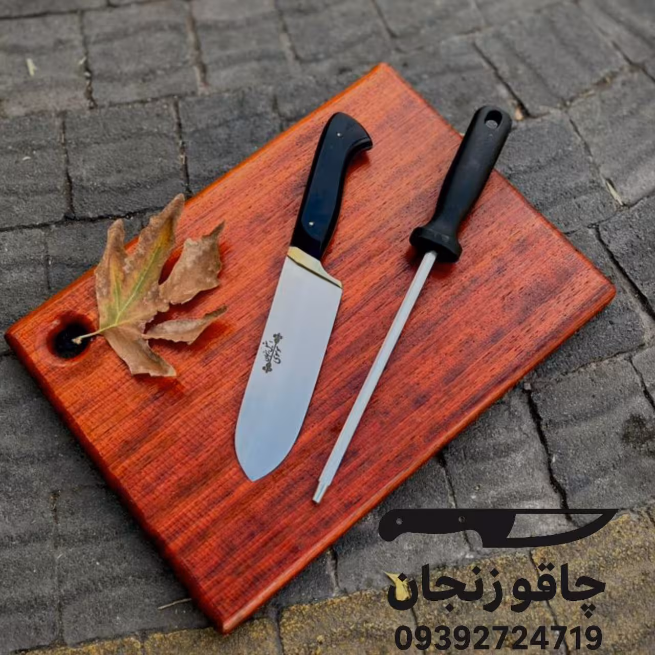 ست مسقل و چاقو سلاخی ضد زنگ ساخت زنجان بسته 2 عددی