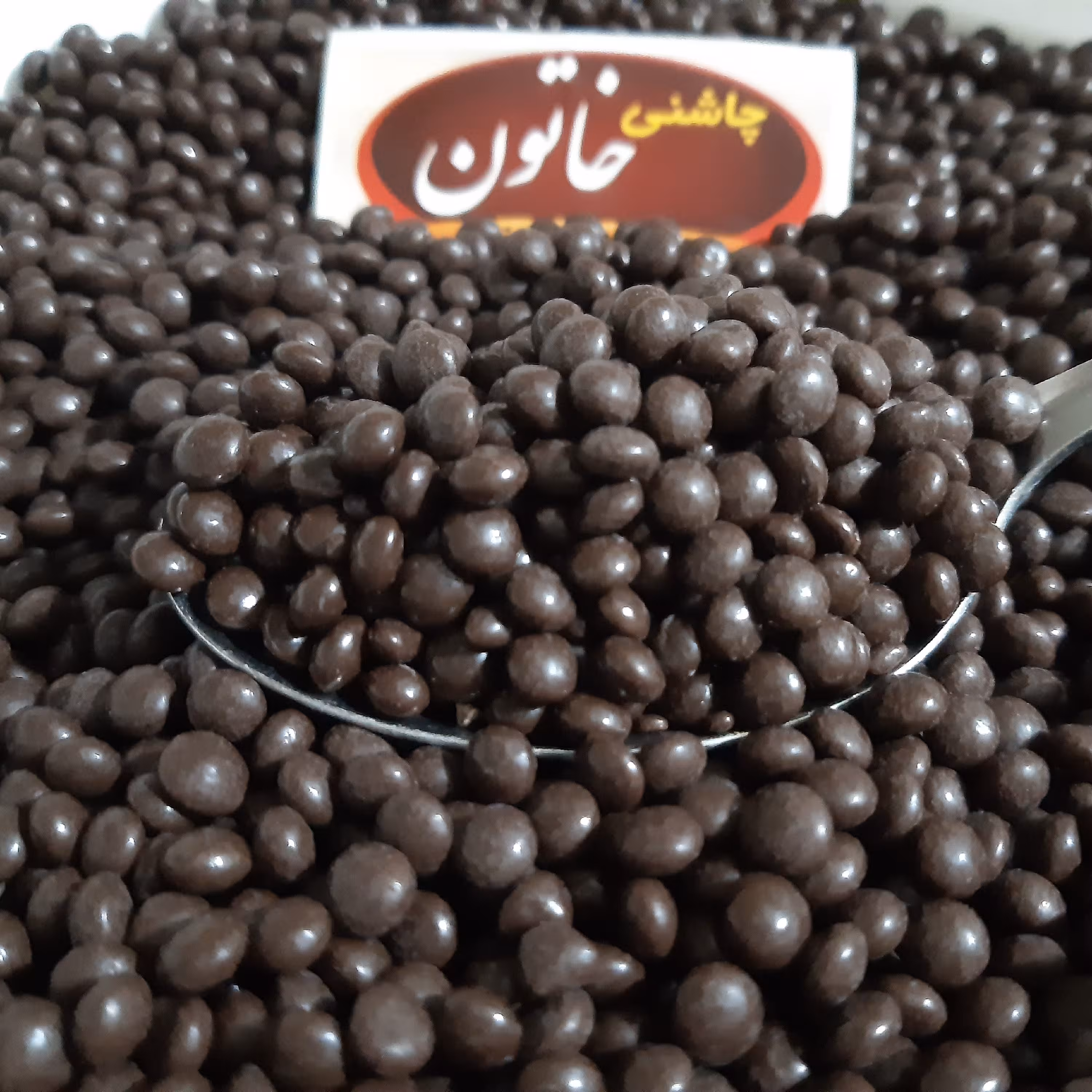 شکلات چیپسی نسوز 100گرم