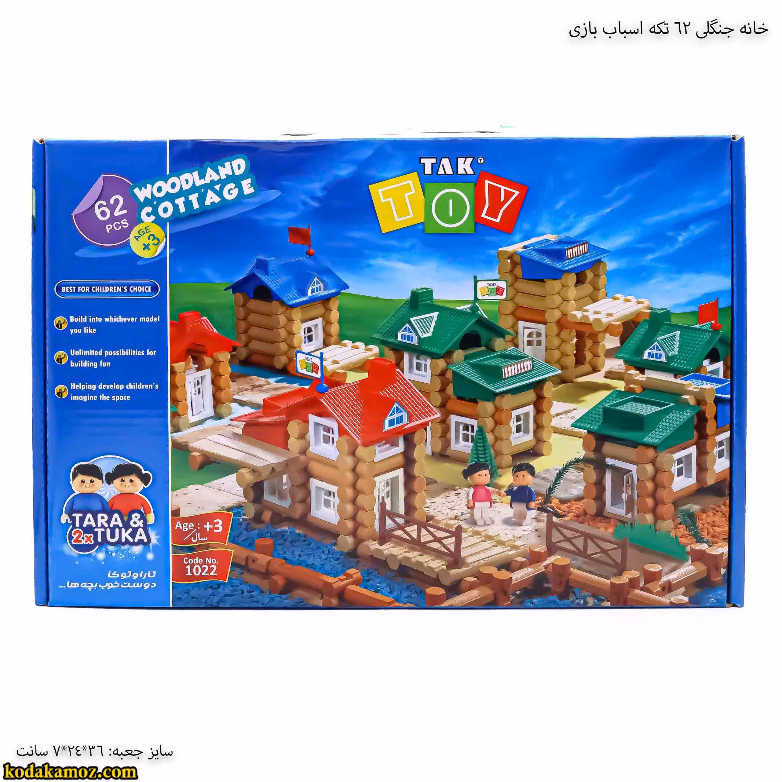 کلبه جنگلی 62 تکه