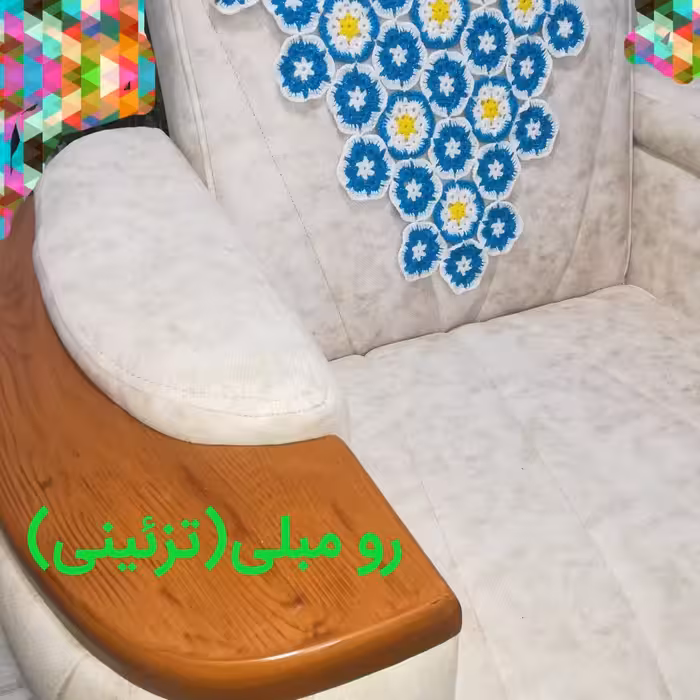 ست رو مبلی  4تیکه  در سایز های استاندارد مدل گل برگ