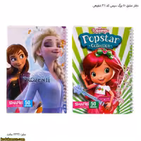 دفتر مشق 50 برگ سیمی کد 36 شفیعی