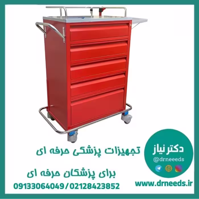 ترالی اورژانس پنج کشو بیمارستانی با رویه استیل پزشک آرا