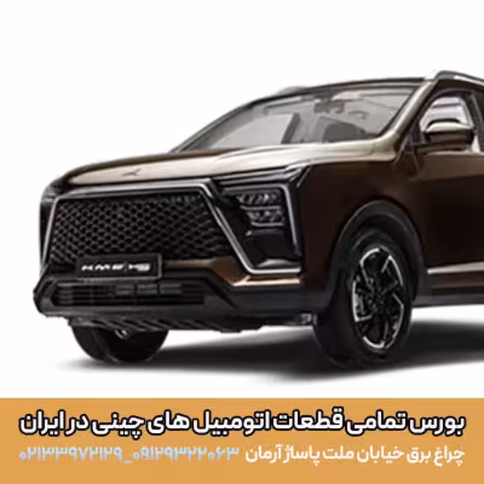 جلو پنجره kmc x5