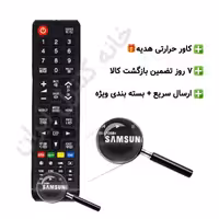 کنترل تلویزیون سامسونگ SAMSUNG میکروسوئیچ دار (با طول عمر بالا)