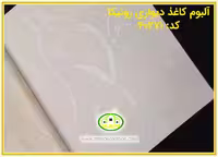 کاغذ دیواری رونیکا مدرن طوسی کد:40271(Ronika)