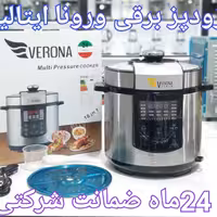 پلوپز  برقی ورونا