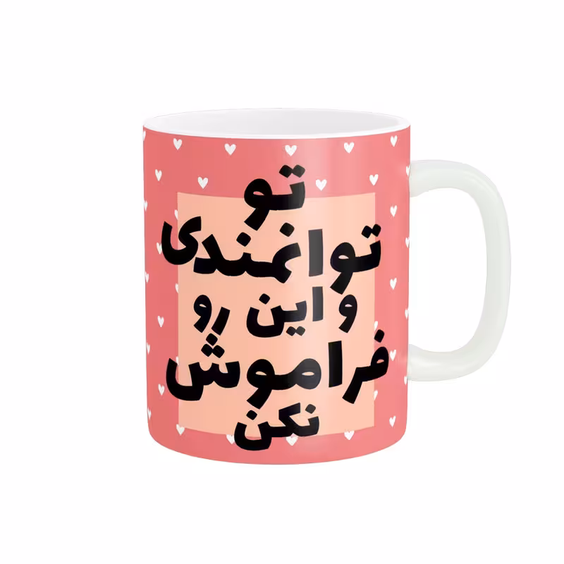 خرید ماگ-لیوان  انگیزشی کد 1557