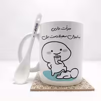 خرید ماگ-لیوان   جرات داری به لیوان سهیلا دست بزن (تمام نام ها موجود است) بدون .،زیر لیوانی  . کد 49