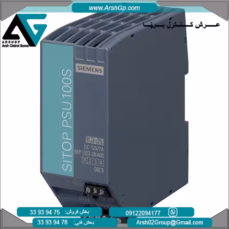 پاور منبع تغذیه PSU100S تک فاز / 7 آمپر12 ولت DC زیمنس