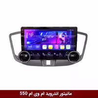 مانیتور دایموند 2K ولوم‌دار ام وی ام 550 طرح راک باکس 10 اینچ [سیمکارت خور]