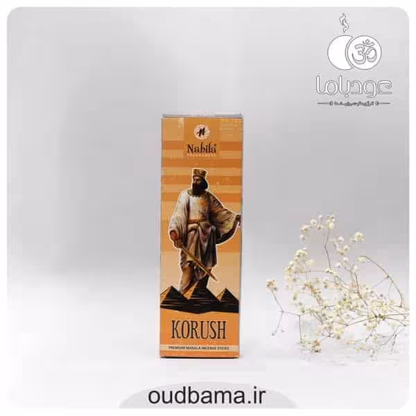 عود دستساز کوروش هخامنشی KORUSH ( نابیلا NABILA )