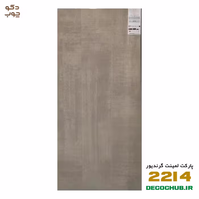 پارکت لمینت برند گرندیور با کد 2214