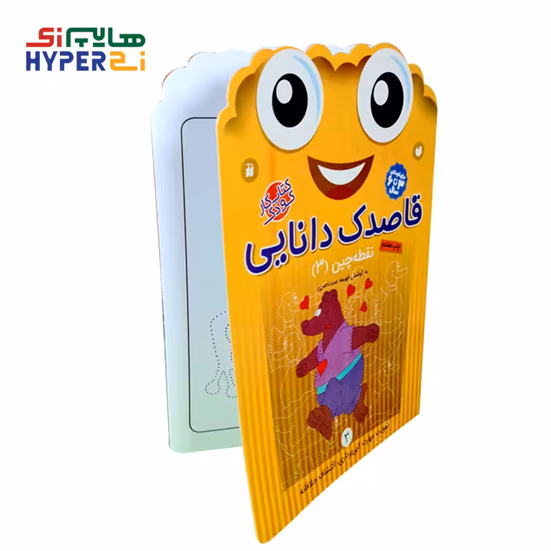 قاصدک دانایی 3 (نقطه چین 3)Zekr