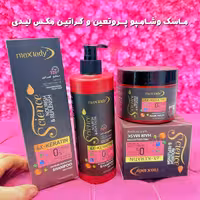 ماسک و شامپو  حاوی پروتئین و کراتین  از برند مکس لیدی 500میل