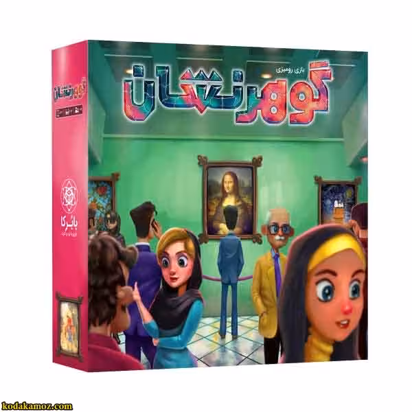 بازی فکری گوهرنشان