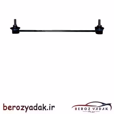 میل موجگیر برلیانس H220 - بروز یدک