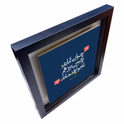 تابلو کاشی طرح شعر حافظ مدل QM 1011