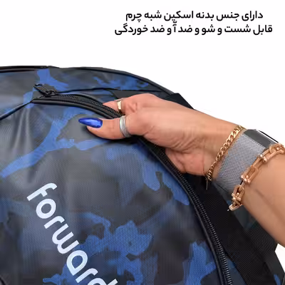 ساک سفری فوروارد کد FCLT4007 skin type 
