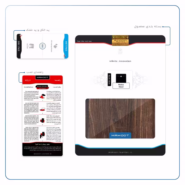 برچسب پوششی ماهوت مدل Dark Walnut Wood مناسب برای تبلت وریکو Unipad