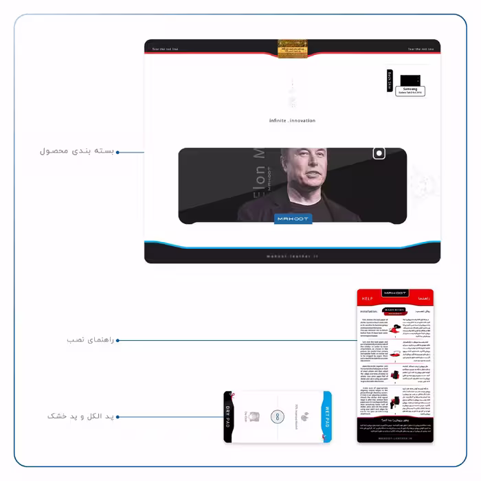 برچسب پوششی ماهوت مدل Elon Musk مناسب برای تبلت سامسونگ Galaxy Tab E 9.6 2015 T560