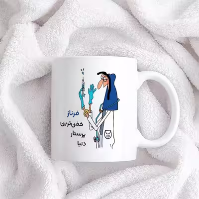 ماگ حس آمیزی طرح پرستار مدل فرناز