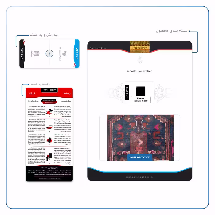 برچسب پوششی ماهوت مدل Rug مناسب برای تبلت هوآوی Mediapad X2 2015