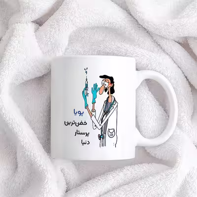 ماگ حس آمیزی طرح پرستار مدل پویا