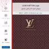 برچسب پوششی ماهوت مدل LOUIS_VUITTON_Logo مناسب برای گوشی موبایل شیائومی Poco M5