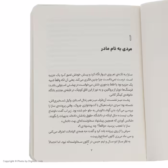 کتاب شهرهای جاسوس 1 ویروس کشنده اثر جیمز پانتی انتشارات پرتقال