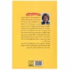 کتاب بوی پاییز  زمین را شخم بزن  اثر مارگارت دیکینسن انتشارات شقایق
