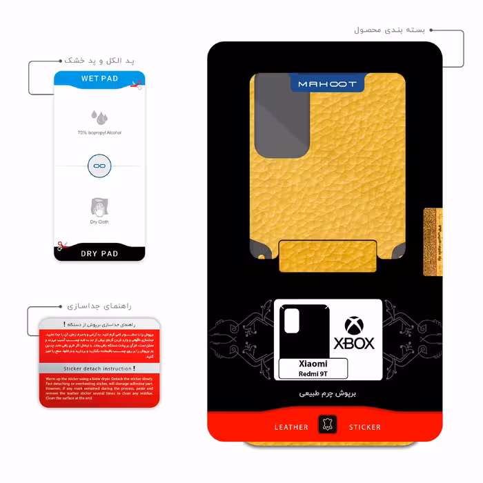 برچسب پوششی ماهوت مدل ML-XBOX مناسب برای گوشی موبایل شیائومی Redmi 9T