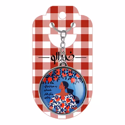 جاکلیدی خندالو طرح شب یلدا مدل دوطرفه کد 31933194