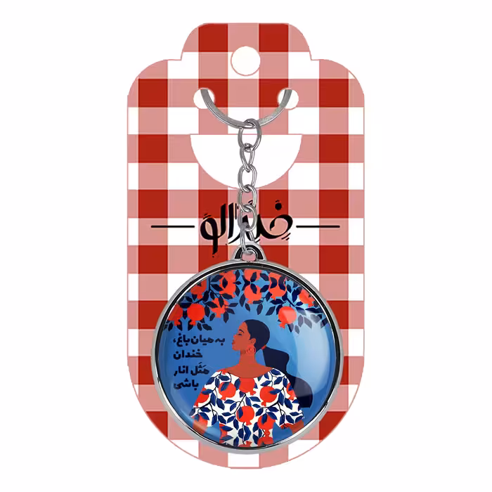 جاکلیدی خندالو طرح شب یلدا مدل دوطرفه کد 31933194