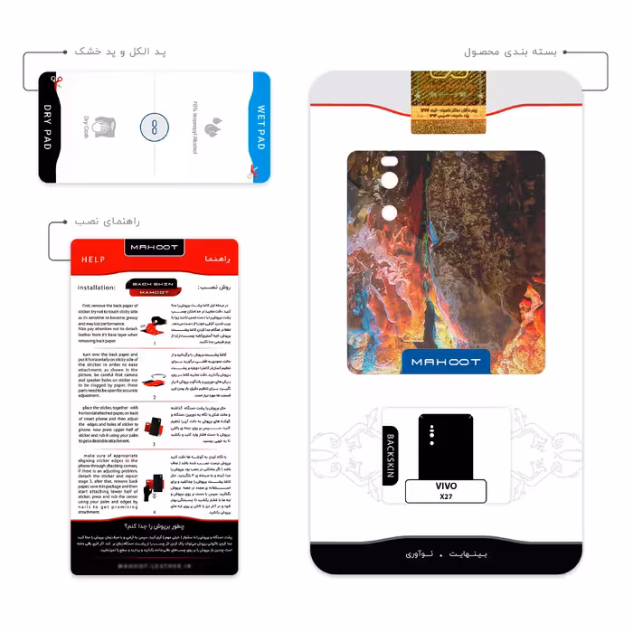 برچسب پوششی ماهوت مدل Ali Sadr Cave مناسب برای گوشی موبایل ویوو X27